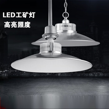 厂房车间仓库投光灯螺口30-w50-w100-w高亮照明工矿 30-w e27螺口款