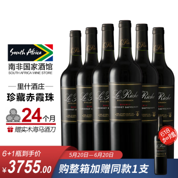 里什（LERICHE）珍藏赤霞珠干红葡萄酒 南非国家酒馆原瓶进口红酒 2016年份 整箱装750mlx6瓶