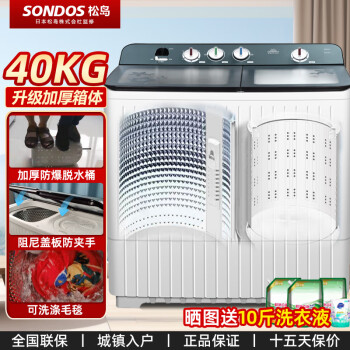 SONDOSɵԶϴ»50ôƵϴµרò˫Ͱ˫ϴ» ˫Ӻ40KGǰ+Ͳ+˦