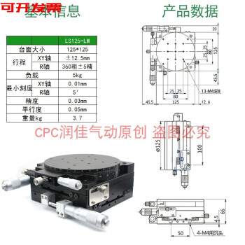 XYR轴位移平台LS60/40/90/100/125三轴精密旋转光学微调移动滑台LS125 