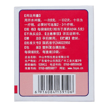 六棉牌 金鸡颗粒 8g*10袋 清热解毒 健脾除湿 通络活血