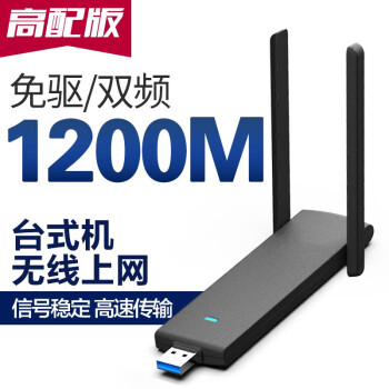 1200M˫ƵUSB3.0AC5Gǧ̨ʽʼǱWiFiҰ ˫Ƶ1300M桾