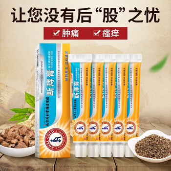 南京同仁堂痔断膏领航奉献冷敷凝胶11两盒装32五盒装
