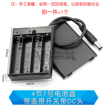 2 3 4 6 8节5号7号电池盒 座仓槽带盖开关 带usb接口 带dc 4节7号电池