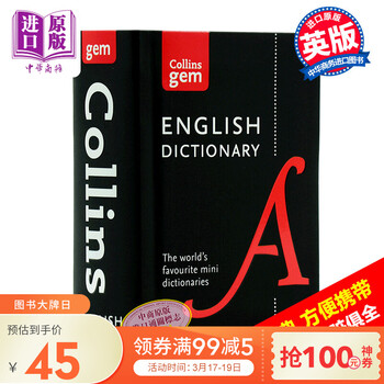 《柯林斯英语词典字典 英文原版 Collins English Dictionary》【摘要 书评 试读】- 京东图书