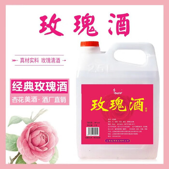吉仙居山西玫瑰汾酒产地杏花村酒38度清香玫瑰酒散装酒水低度纯粮酒