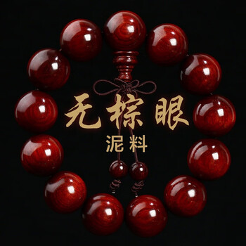 施洛蒙红木佛珠手串印度小叶紫檀男女士金星泥料檀香木108颗手链15mmx