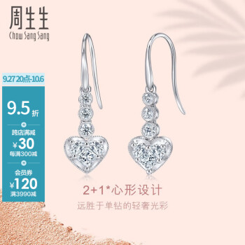 周生生 18K金白色黄金Lady Heart钻石耳钉耳环 85883E