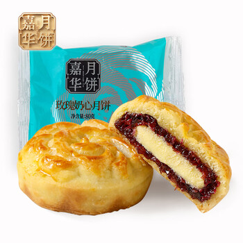 嘉华月饼玫瑰奶心鲜花月饼80gx10枚云南特产散装茉莉桂花栗子月饼