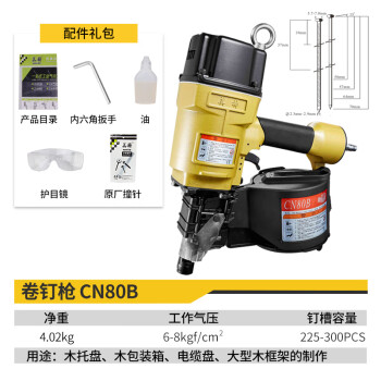 美特卷钉枪CN55气动卷钉抢CN70气钉枪打钉机 CN80B卷钉枪