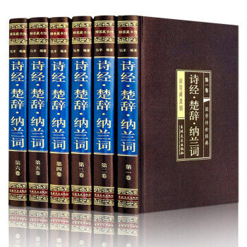 绸面精装诗经楚辞纳兰词白话文中华古诗词大会赏析唐诗宋词全6册正版中国古典诗词鉴赏全集国学经典书籍