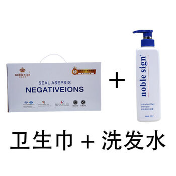装贵族符号负离子日夜用组合透气贵族符号卫生巾夜用330mm10包洗发水