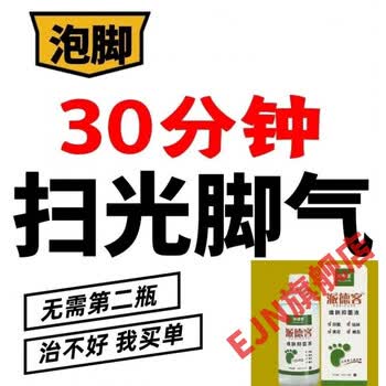 官方旗舰张仲景一号张仲景一号中医世代配方膏脚臭脚痒脚汗烂l脚丫