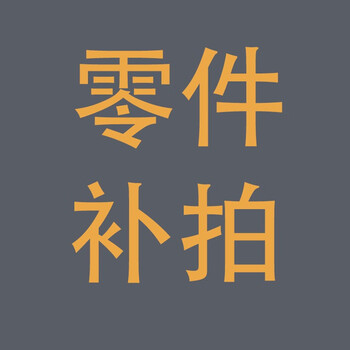 零件配件 灯具零件