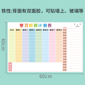 課程表作息學習時間計劃表日程表科目表可定製每天計劃表成長自律表