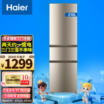 Haier218ű 䶳СBCD-218STPS