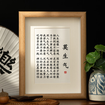 控制情绪摆件莫生气控制情绪字画摆件卧室桌面装饰书法摆台办公室挂画