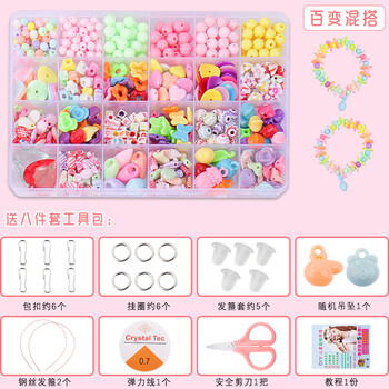 22新款儿童手工串珠玩具diy穿珠子项链手链材料饰品制作包饰品女孩礼物24格百变混搭 480颗 送8件套 图片价格品牌报价 京东