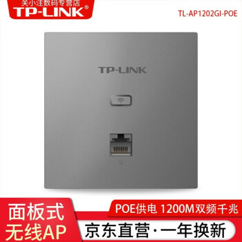 TP-LINK TP-LINK APWIFI·ǧ׼ ҵ86 TL-AP1202GI-PoE 