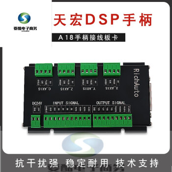 锐志天宏richautoa11a18雕刻机dsp控制手柄中英文数据线配件a18接口卡 图片价格品牌报价 京东