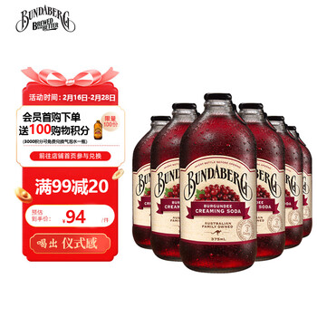 【宾得宝宾得宝（Bundaberg）澳州原装进口含气葡萄苏打水饮料375ml*6玻璃瓶装 食品饮品汽水】宾得宝（Bundaberg）澳州原装 ...