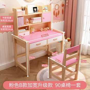 弩斑儿童学习桌椅套装3到18岁实木桌可升降家用书桌小学生写字 加宽b