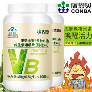 康恩贝 维生素B 维B VB 复合维生素B100片b族 b1 b2 b6 b12叶酸 泛酸 2瓶装