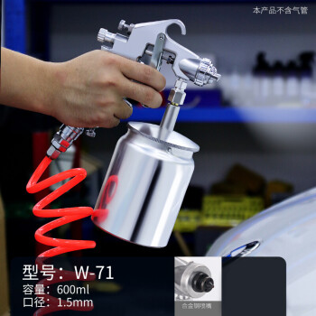 噴槍汽車鈑金家用神器工具油漆噴壺塗料乳膠小噴塗搶w71s下壺款15口徑