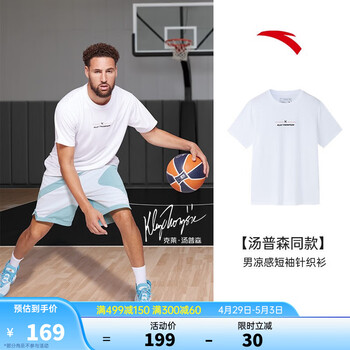 安踏(anta)【汤普森同款】冰丝t丨kt系列短袖t恤男夏篮球运动上衣