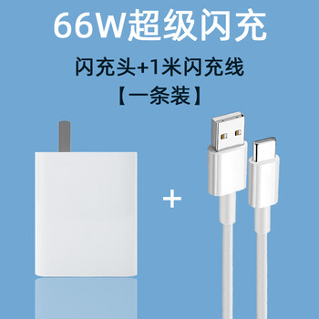 适用于vivos16pro充电器适用vivos16pro充电器头66w快充vivos1666w闪
