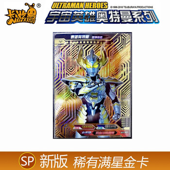 gp捷德sp诺亚托雷基亚雷杰多稀有卡牌 sp 泰迦奥特曼 sc17-021