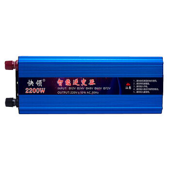 快領逆變器12v24v48v60v72v轉220v 2200w家用升壓器車載電瓶電源轉換