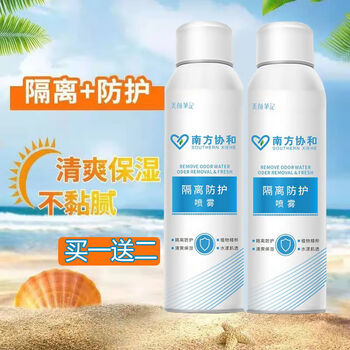 南方协和隔离防护喷雾补水保湿隔离紫外线防水防汗喷雾清爽抖音款南方