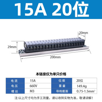 正一泰 插線接線端子座td15導軌板排5電線連接器位柱a對接20大電流30.