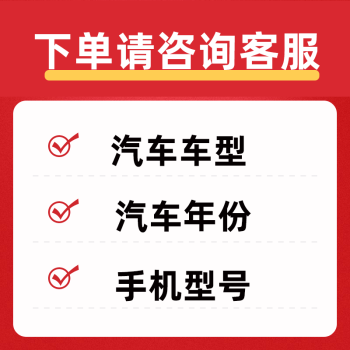 沃尔沃奔驰奥迪别克车机互联盒子 【产品并非通用下单请联系客服】