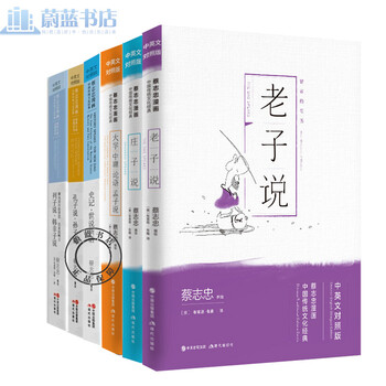 《蔡志忠漫画套装全6册 老子说庄子说论语大学中庸孟子说孔子说 动漫 港台动漫 中国文化 艺术》【摘要 书评 试读】 京东图书 