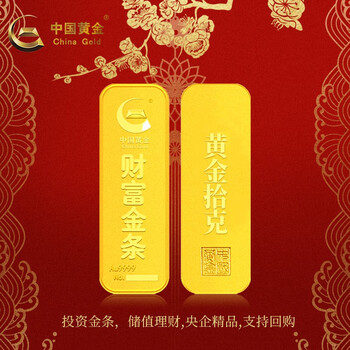 中国黄金中国黄金au9999黄金投资金财富金条 财富金条10g