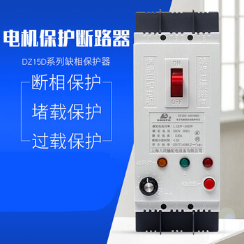 缺相保护器三相电机水泵过流漏电潜水泵风机保护开关380v断相保护3p
