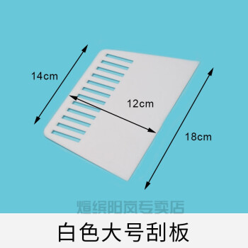 鑫洪五金煊繽塑料刮板刮膩子工具刮刀刮牆刮大白批灰刀刮灰神器清潔