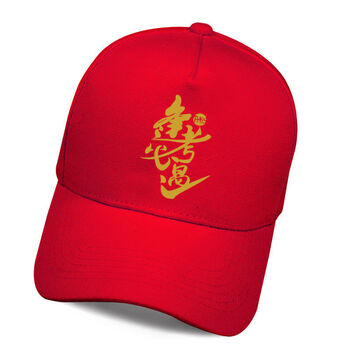 红色 pass逢考必过带勾 可调节(54-60cm)