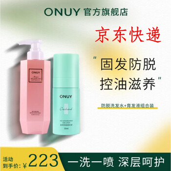 自营旗舰onuy防脱育发液固发强韧发丝控油清洁清爽不油腻男女55g育i发