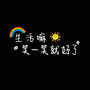 發財被愛好運常在天窗車貼快樂治癒文字鏡子創意車身汽車裝飾貼紙生活