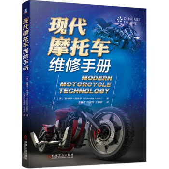 现代摩托车维修手册 摩托车维修书籍 摩托车修理技术资料大全