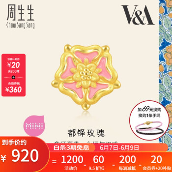 周生生黄金转运珠 足金串珠 博物馆系列都铎玫瑰花徽章 93020C定价