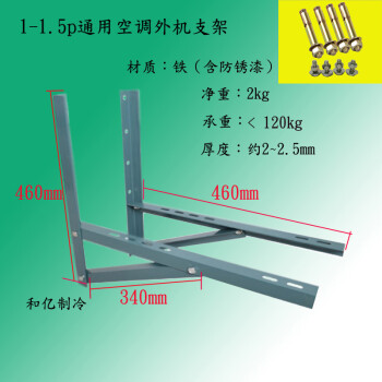 5p空調支架外機 角鐵3p角鐵防鏽加厚空調架 1p-1.