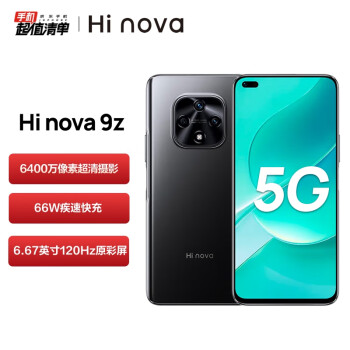 Ϊѡ Hi nova 9z 5Gȫֻͨ 6.67Ӣ120Hzԭhinova 6400سӰ 66W8GB+256GBɫ