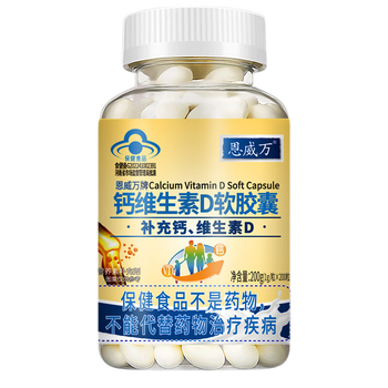 恩威万钙维生素d xs 三瓶装