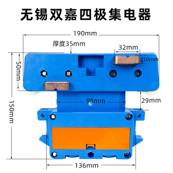 无锡双嘉四极集电器起重机三极受电器jd-4-60a行车3级4极集电器 无锡