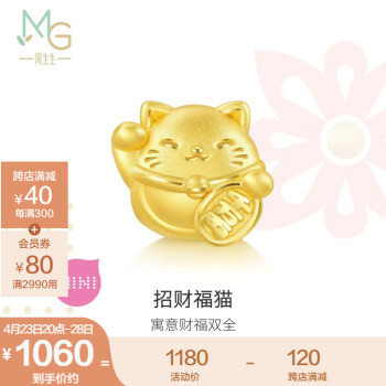 周生生 招财福猫黄金转运珠 Charme足金串珠 92307C定价