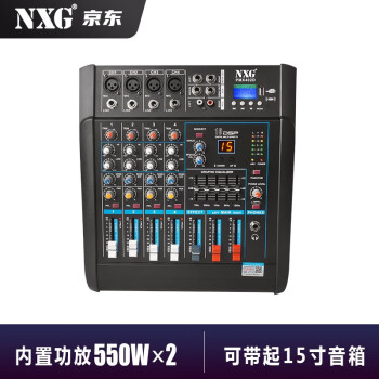 NXG רҵ̨һ߻ͲKݳKTVХ˷ʴŵ̨ 4·550W+550Wŵ̨һ